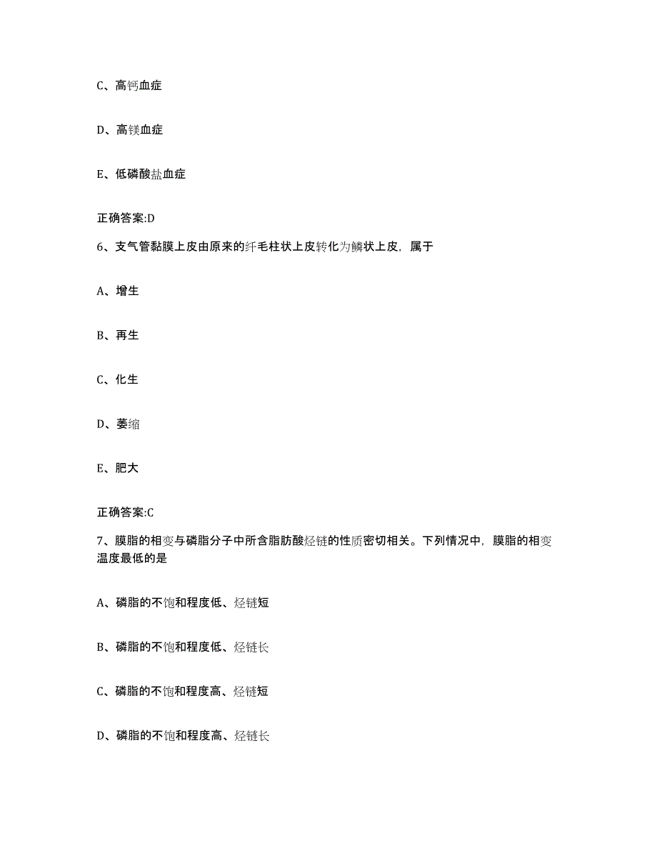 2022年度四川省攀枝花市西区执业兽医考试通关试题库(有答案)_第3页