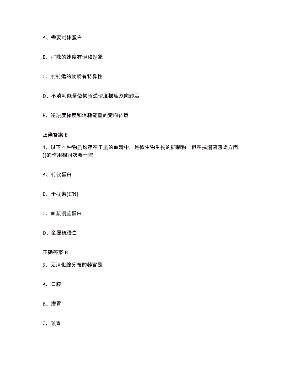 2022年度四川省凉山彝族自治州会东县执业兽医考试综合检测试卷A卷含答案_第2页