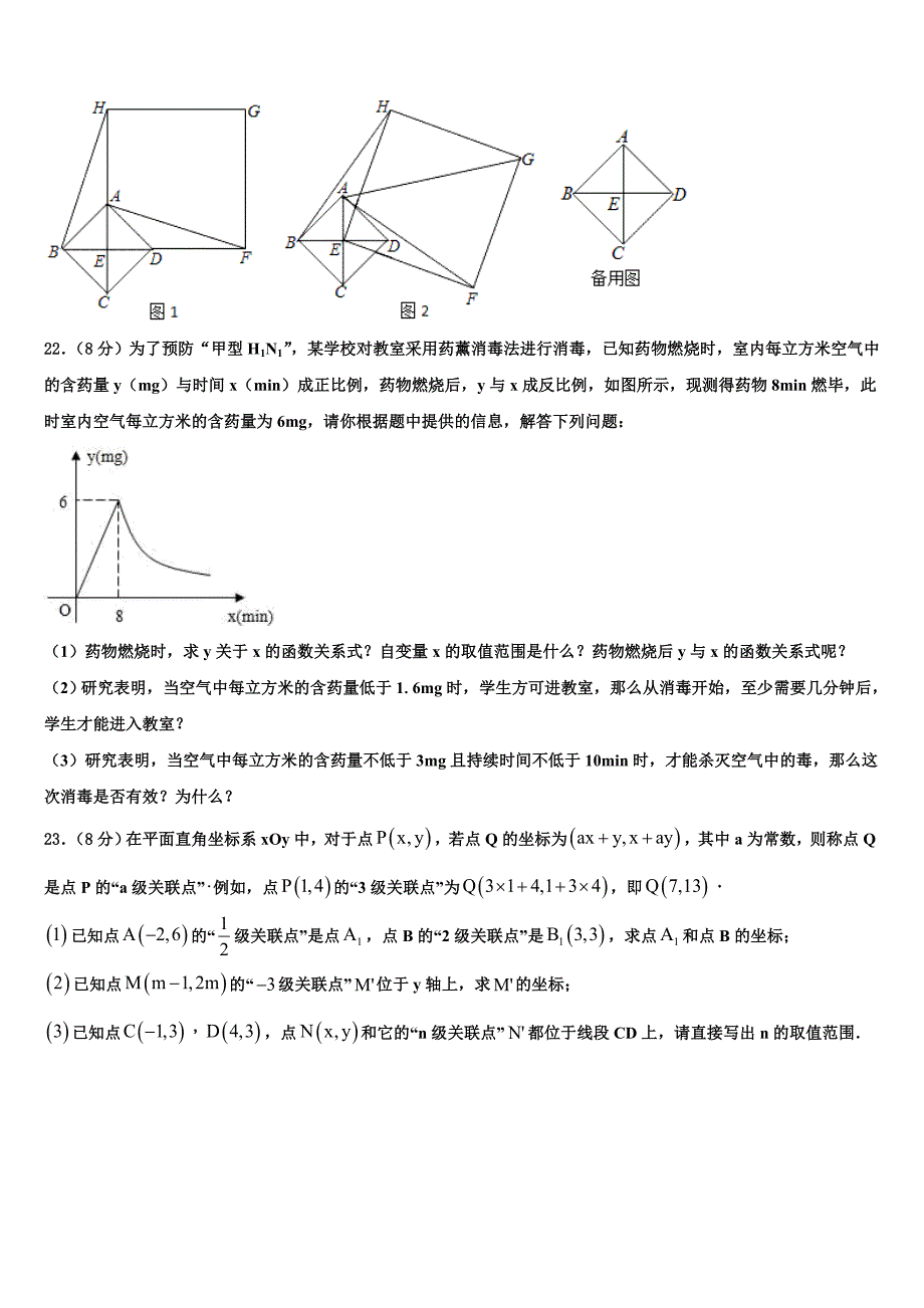 2024届甘肃省陇南市外纳初级中学八年级数学第二学期期末统考试题含解析_第4页