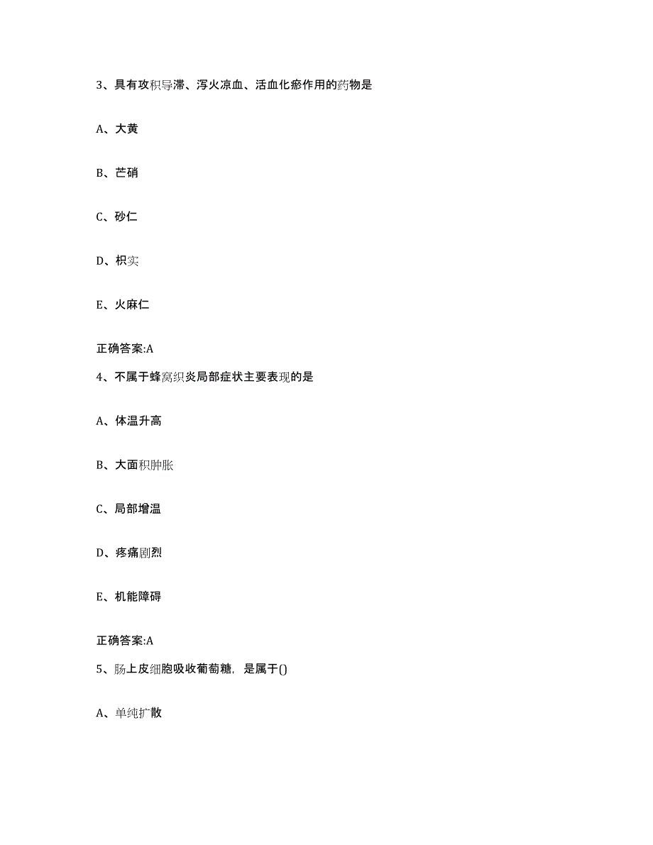 2023-2024年度黑龙江省齐齐哈尔市甘南县执业兽医考试模拟考试试卷A卷含答案_第2页