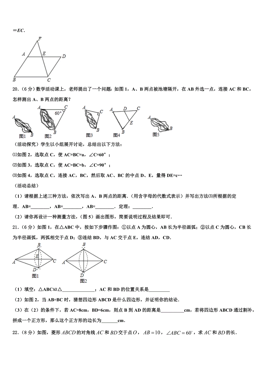 2024年云南省昆明市五华区云南师范大附属中学数学八年级下册期末检测模拟试题含解析_第4页