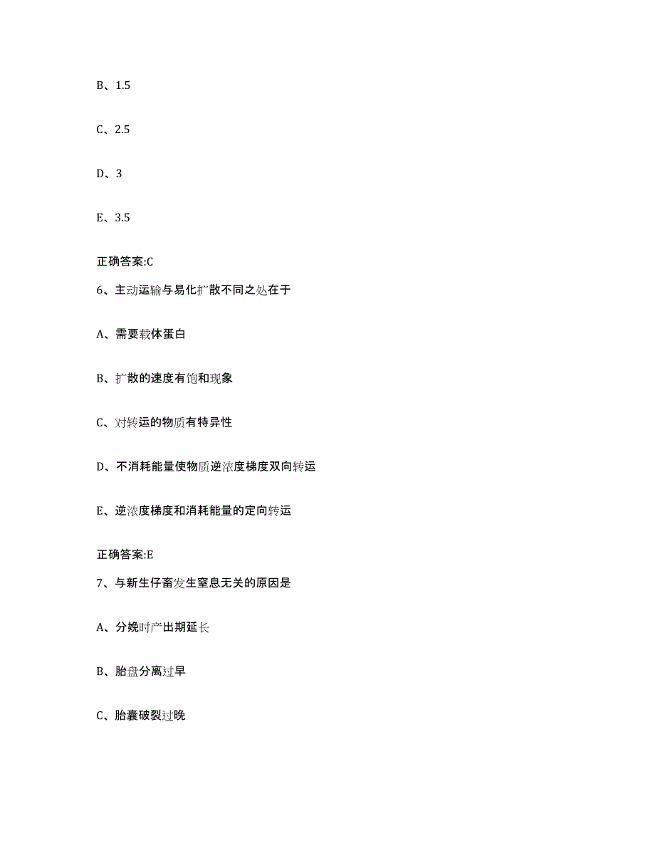 2022年度山东省泰安市新泰市执业兽医考试能力提升试卷A卷附答案_第3页