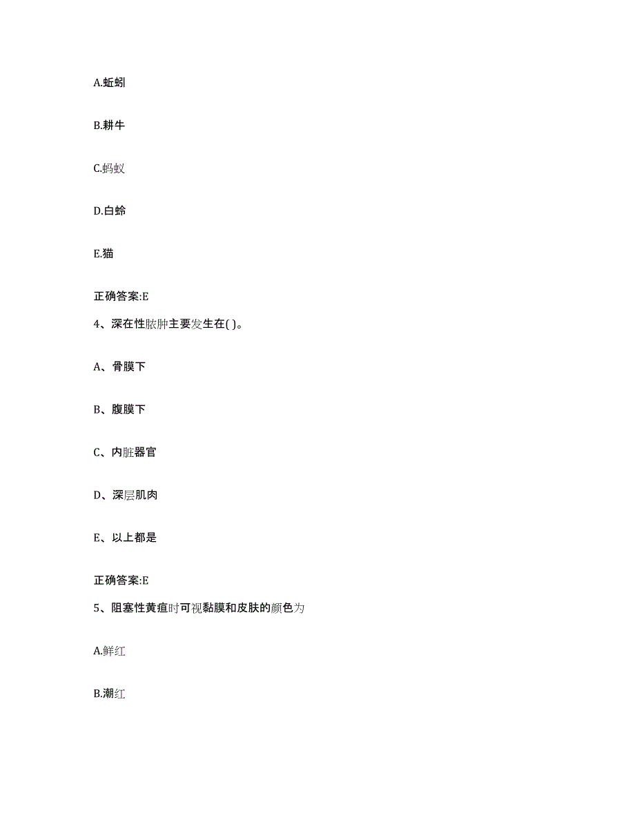 2022年度浙江省台州市三门县执业兽医考试过关检测试卷A卷附答案_第2页