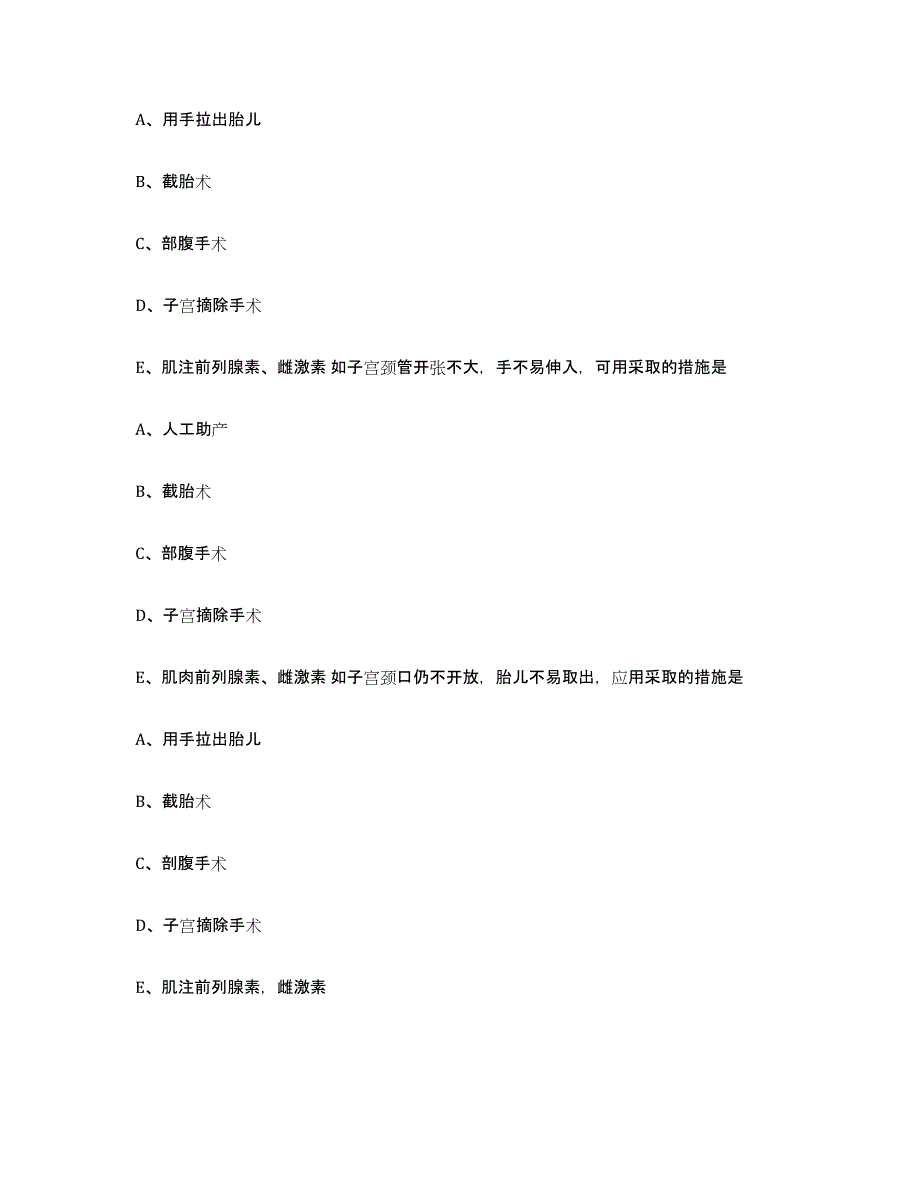 2022年度江西省赣州市瑞金市执业兽医考试过关检测试卷A卷附答案_第3页