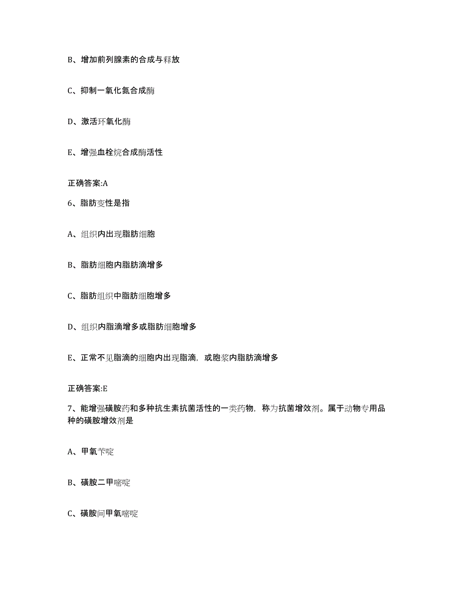 2022年度湖南省郴州市汝城县执业兽医考试强化训练试卷B卷附答案_第3页