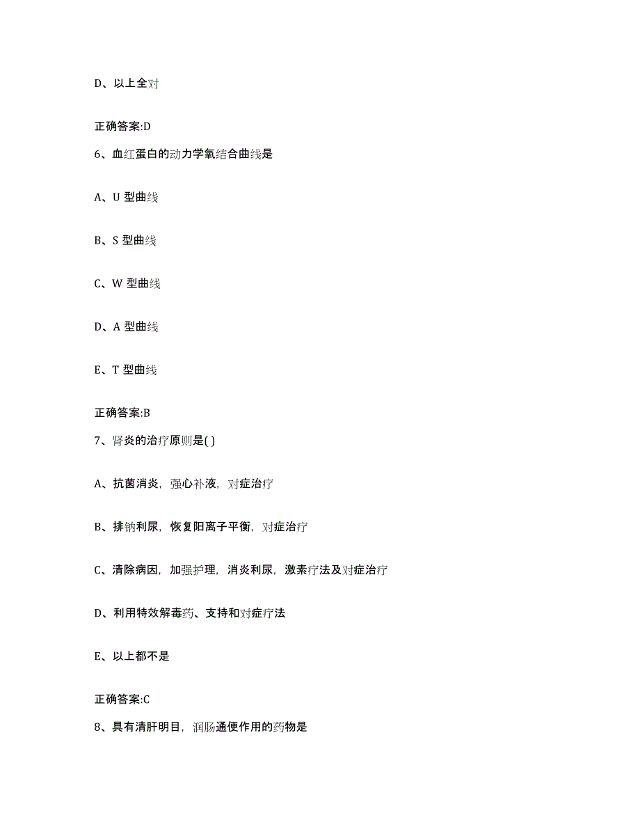 2022年度浙江省嘉兴市执业兽医考试自测模拟预测题库_第3页