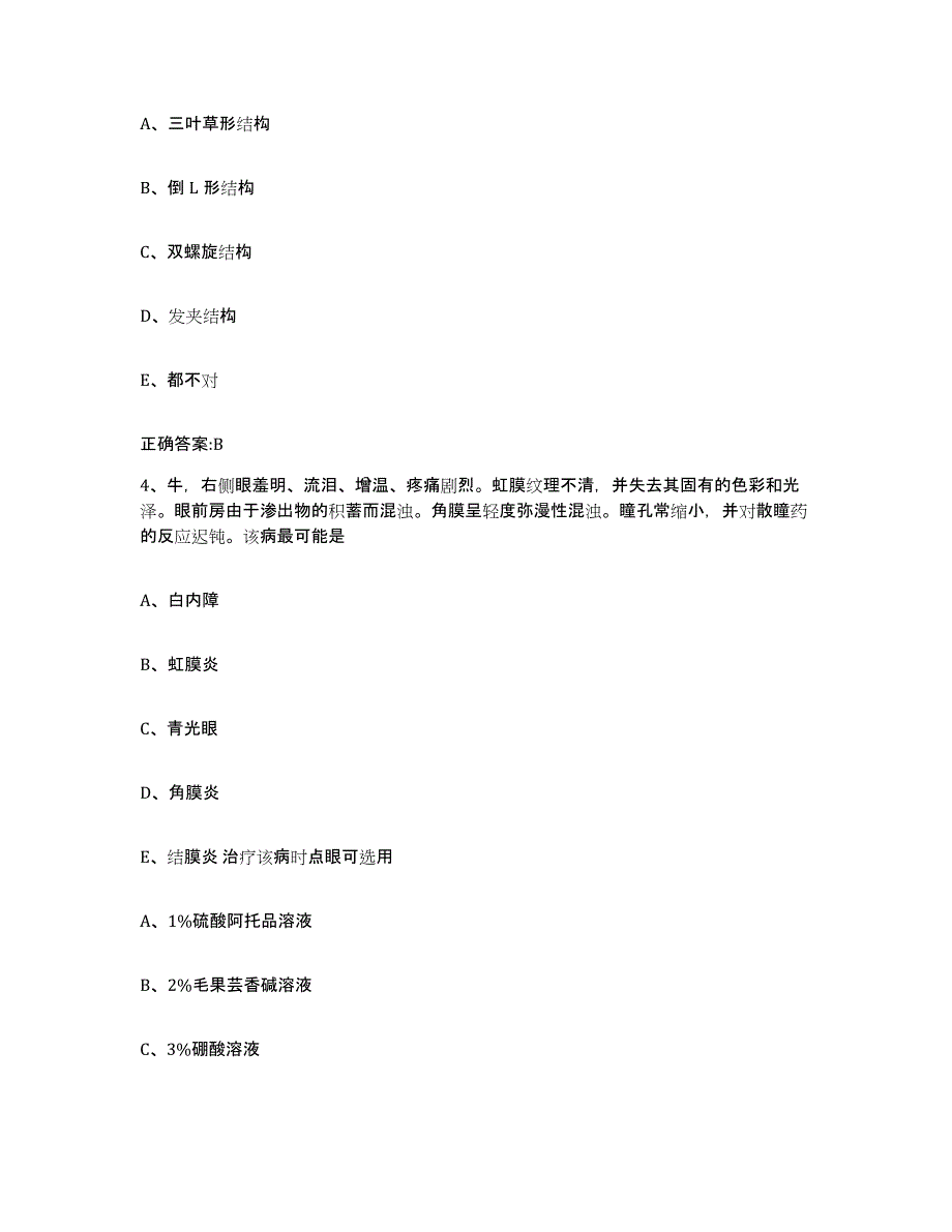 2022年度河南省鹤壁市淇滨区执业兽医考试题库综合试卷A卷附答案_第2页