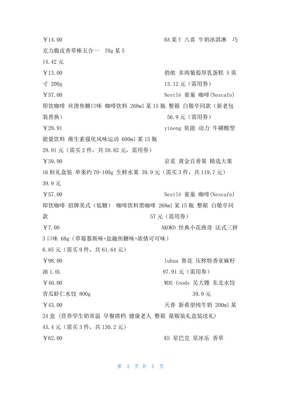 pepsi 百事 bubly微笑趣泡草莓味气泡水汽水 无糖 0糖0卡0脂 330ml某12罐整箱 百事可乐出品27.54元（需买3件共82.62元）_第3页