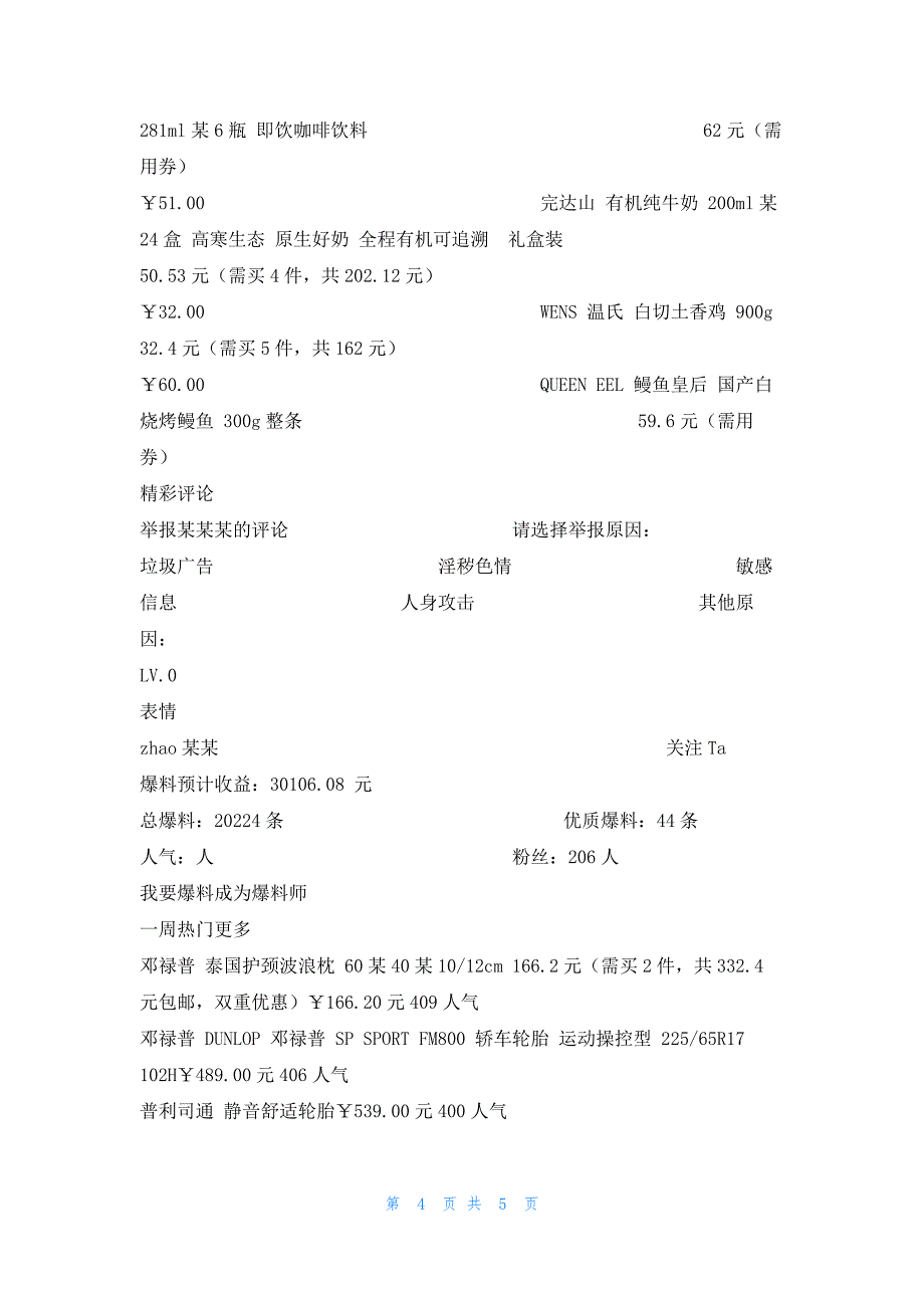 pepsi 百事 bubly微笑趣泡草莓味气泡水汽水 无糖 0糖0卡0脂 330ml某12罐整箱 百事可乐出品27.54元（需买3件共82.62元）_第4页