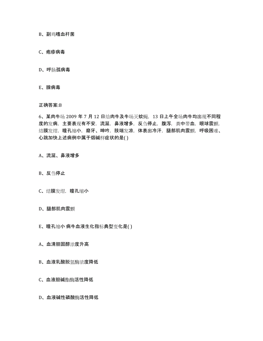 2022年度辽宁省锦州市黑山县执业兽医考试综合练习试卷A卷附答案_第3页