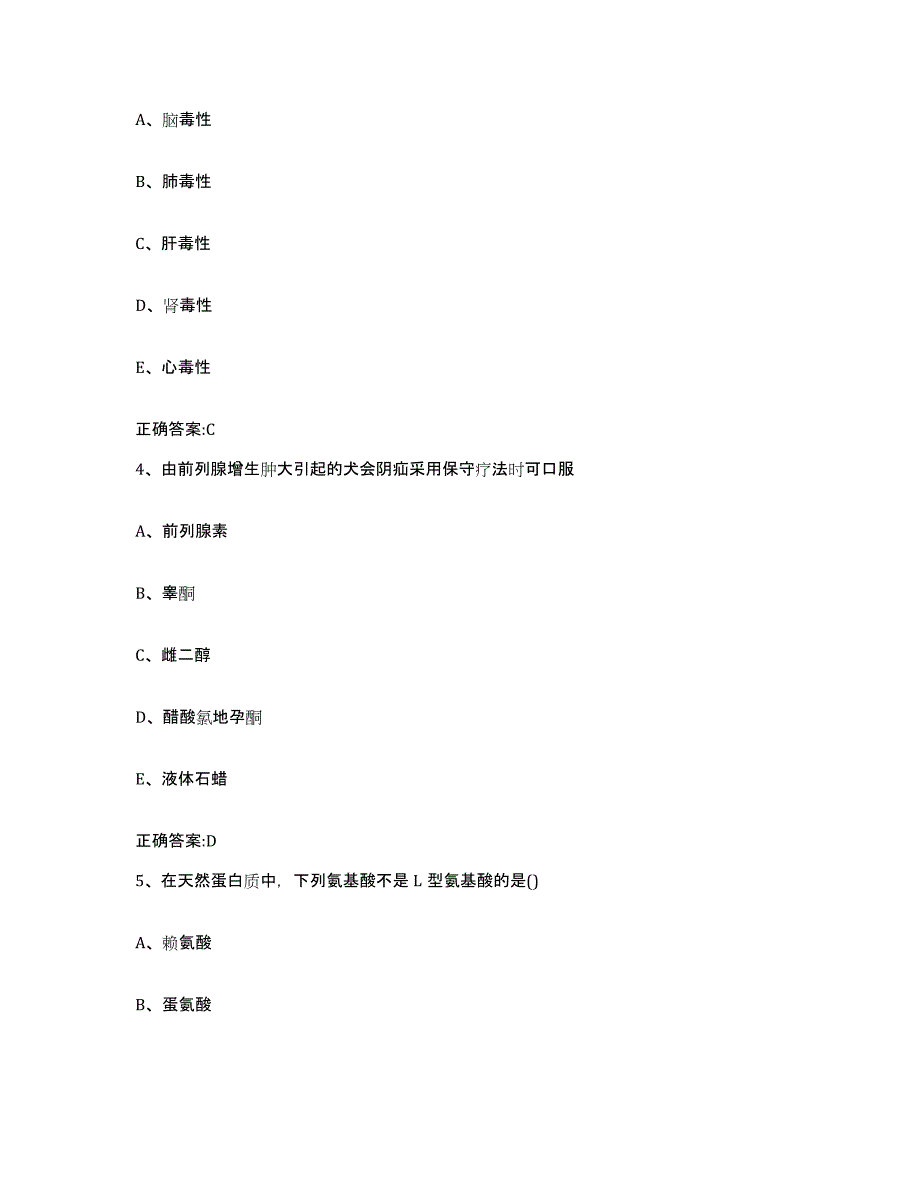 2022年度黑龙江省哈尔滨市松北区执业兽医考试能力提升试卷B卷附答案_第2页