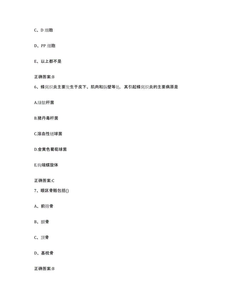 2022年度黑龙江省齐齐哈尔市克山县执业兽医考试试题及答案_第3页