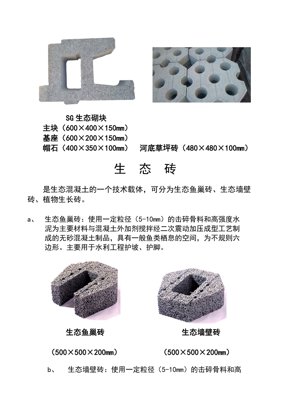 水利工程模块应用案例_第2页