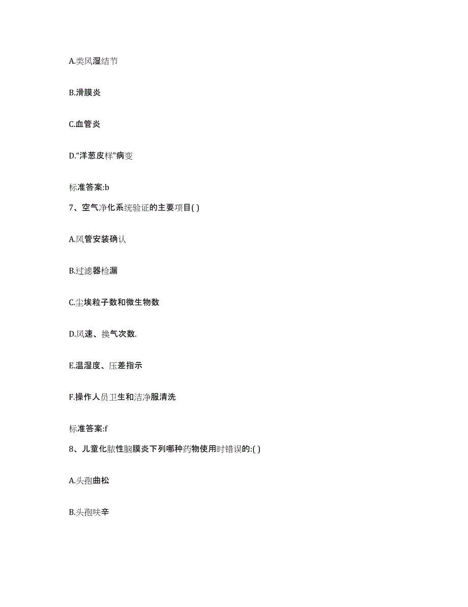 备考2024内蒙古自治区赤峰市敖汉旗执业药师继续教育考试押题练习试题B卷含答案_第3页