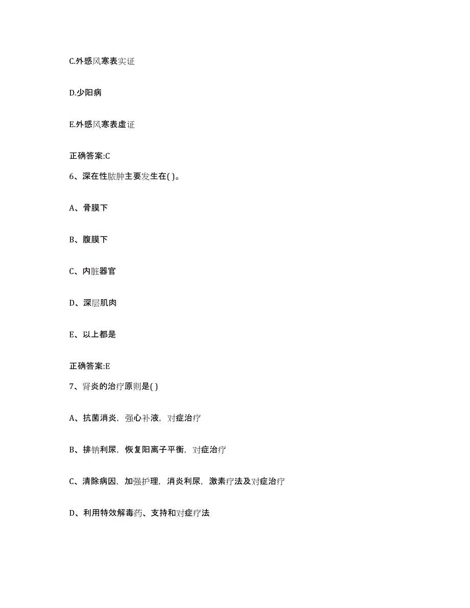 2022-2023年度四川省德阳市罗江县执业兽医考试题库附答案（典型题）_第3页