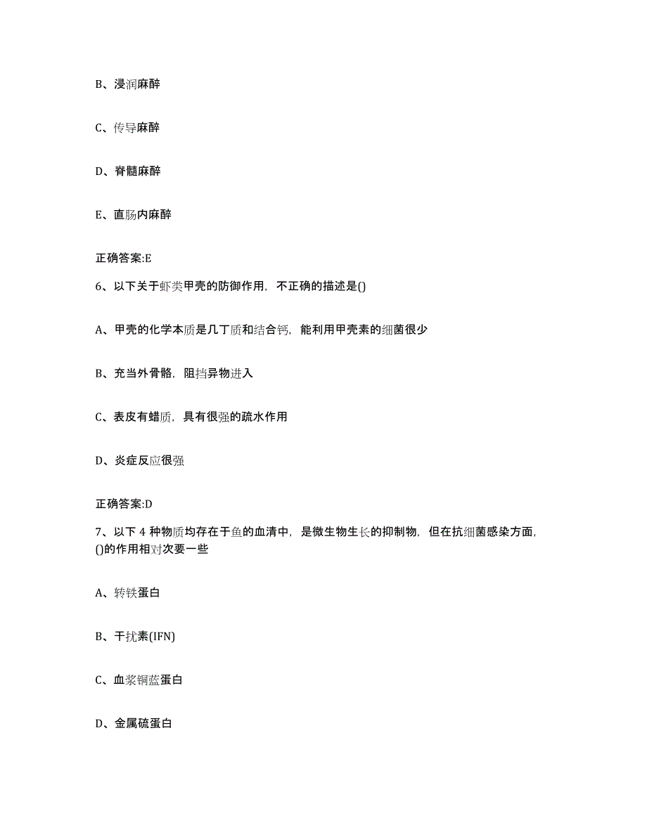 2022-2023年度四川省成都市金牛区执业兽医考试考前冲刺模拟试卷A卷含答案_第3页