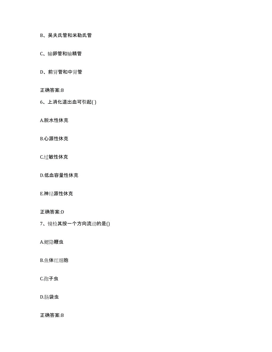 2022-2023年度四川省成都市邛崃市执业兽医考试模拟试题（含答案）_第3页