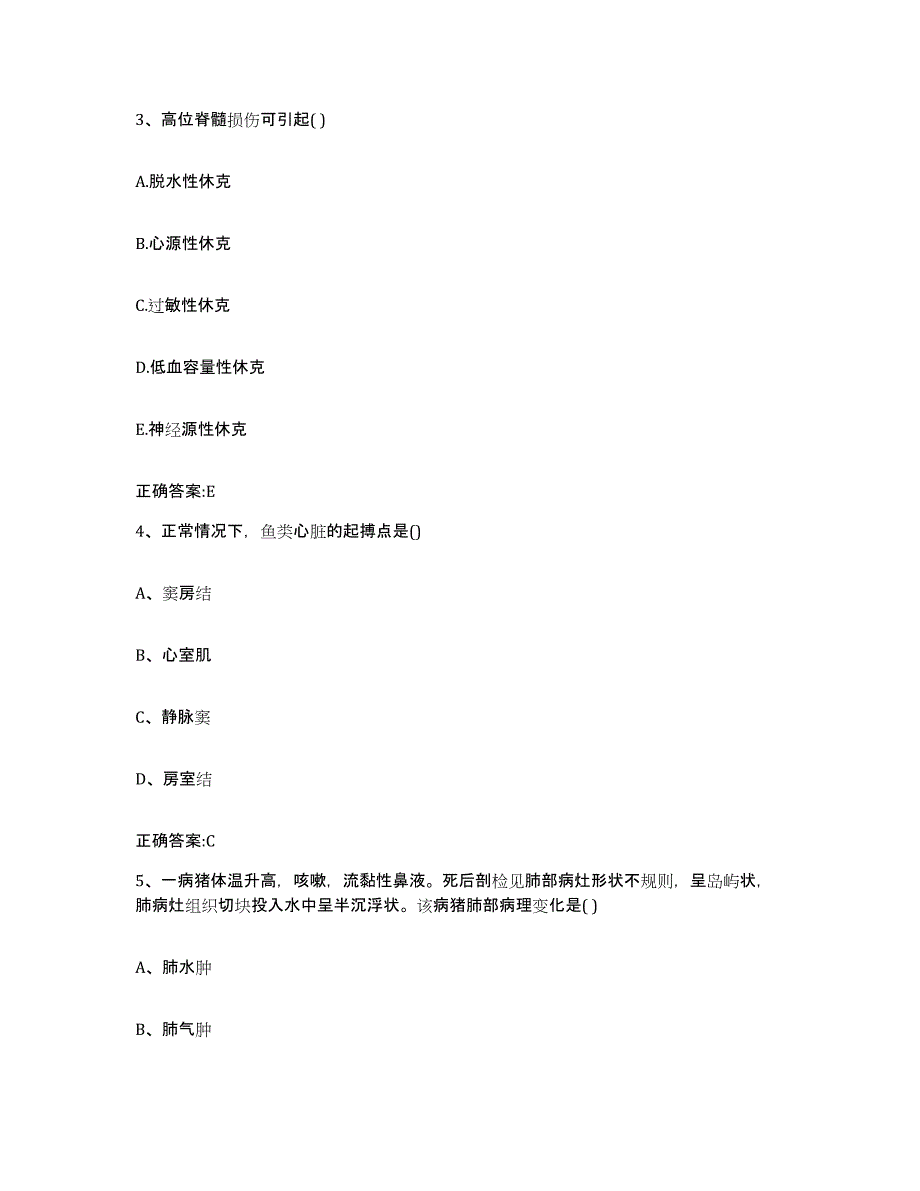 2022-2023年度云南省红河哈尼族彝族自治州个旧市执业兽医考试能力提升试卷B卷附答案_第2页