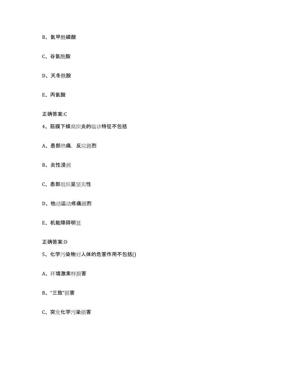 2022-2023年度山西省大同市左云县执业兽医考试考前自测题及答案_第2页