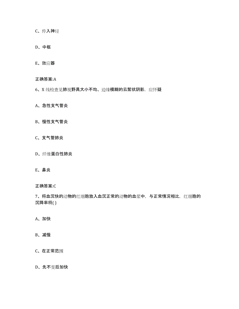 2022-2023年度四川省成都市彭州市执业兽医考试押题练习试卷B卷附答案_第3页