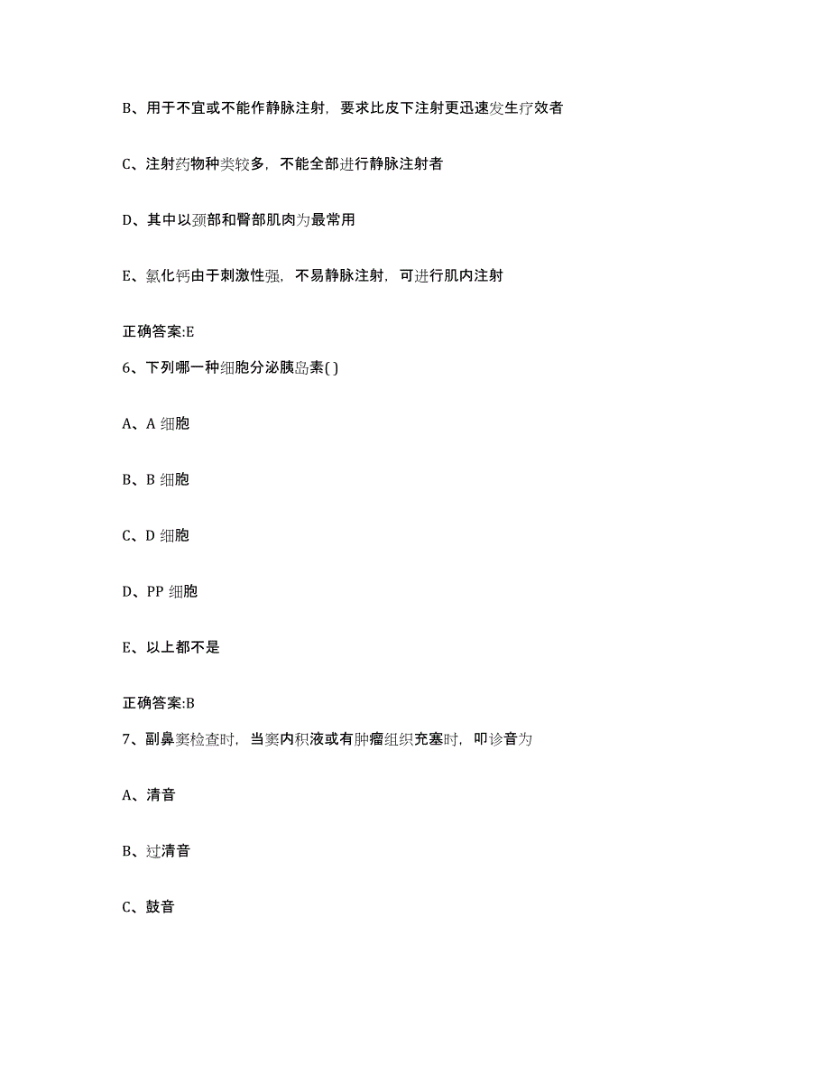 2022-2023年度四川省自贡市沿滩区执业兽医考试自测模拟预测题库_第3页