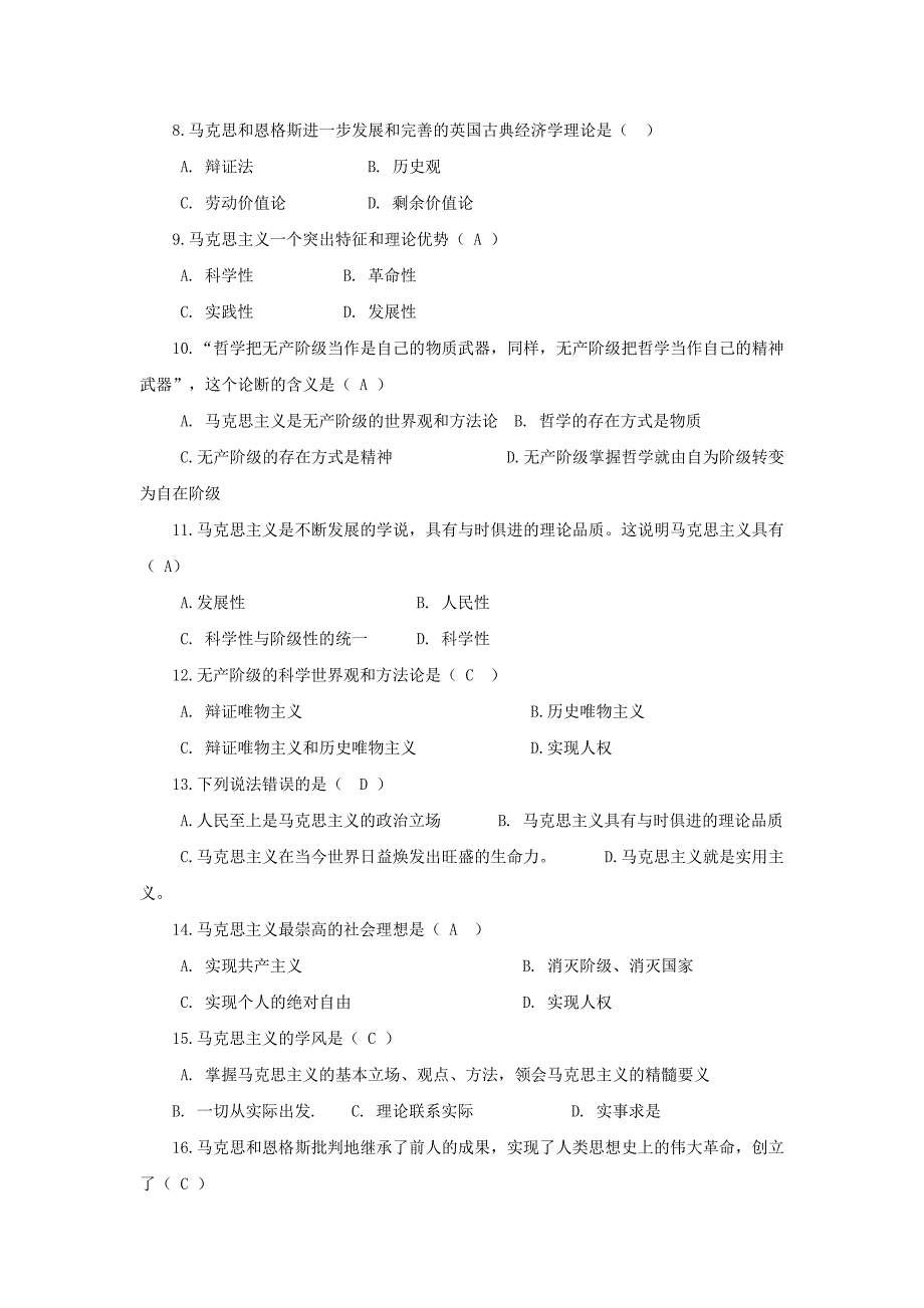 《马克思主义基本原理》题库及答案2_第2页