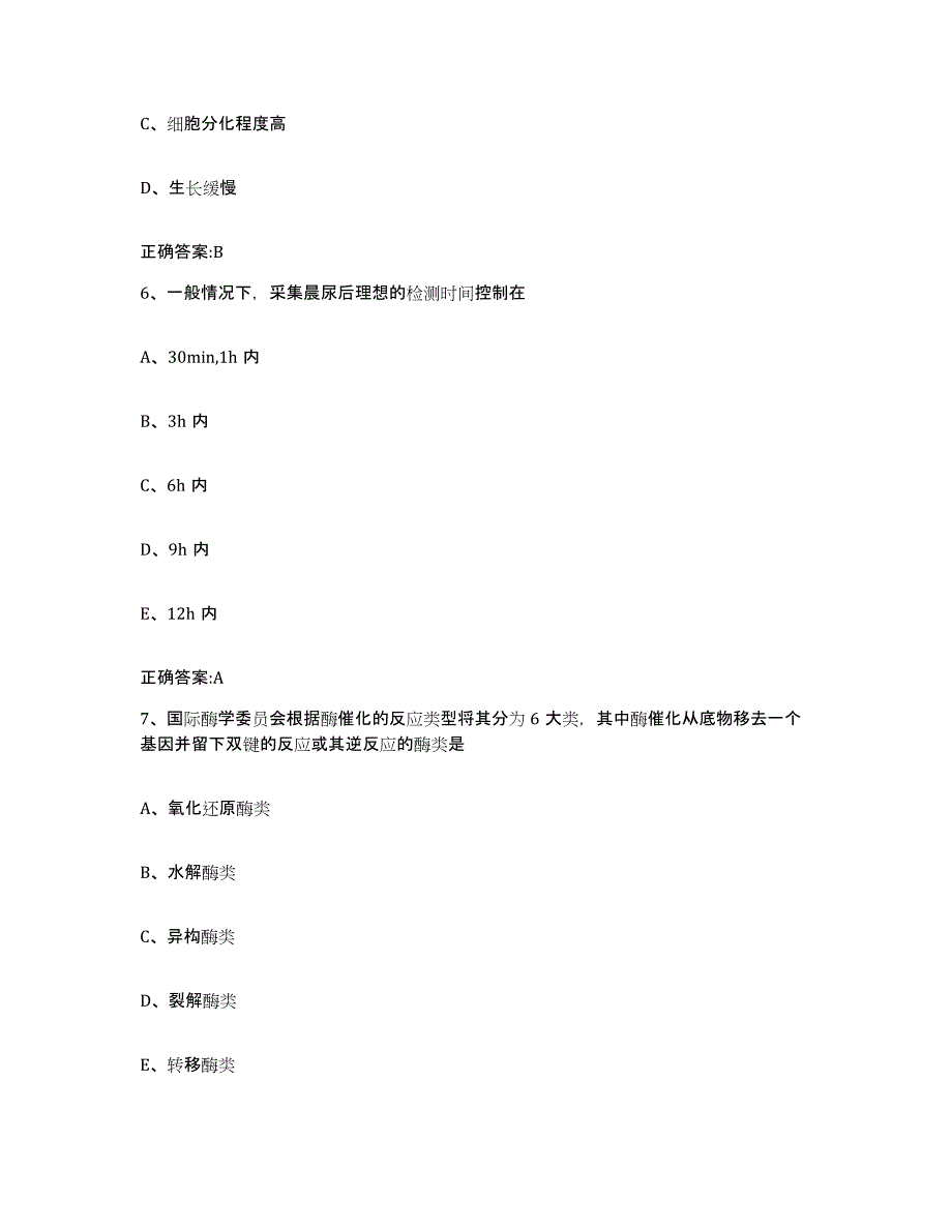 2022-2023年度山西省大同市新荣区执业兽医考试自测模拟预测题库_第3页