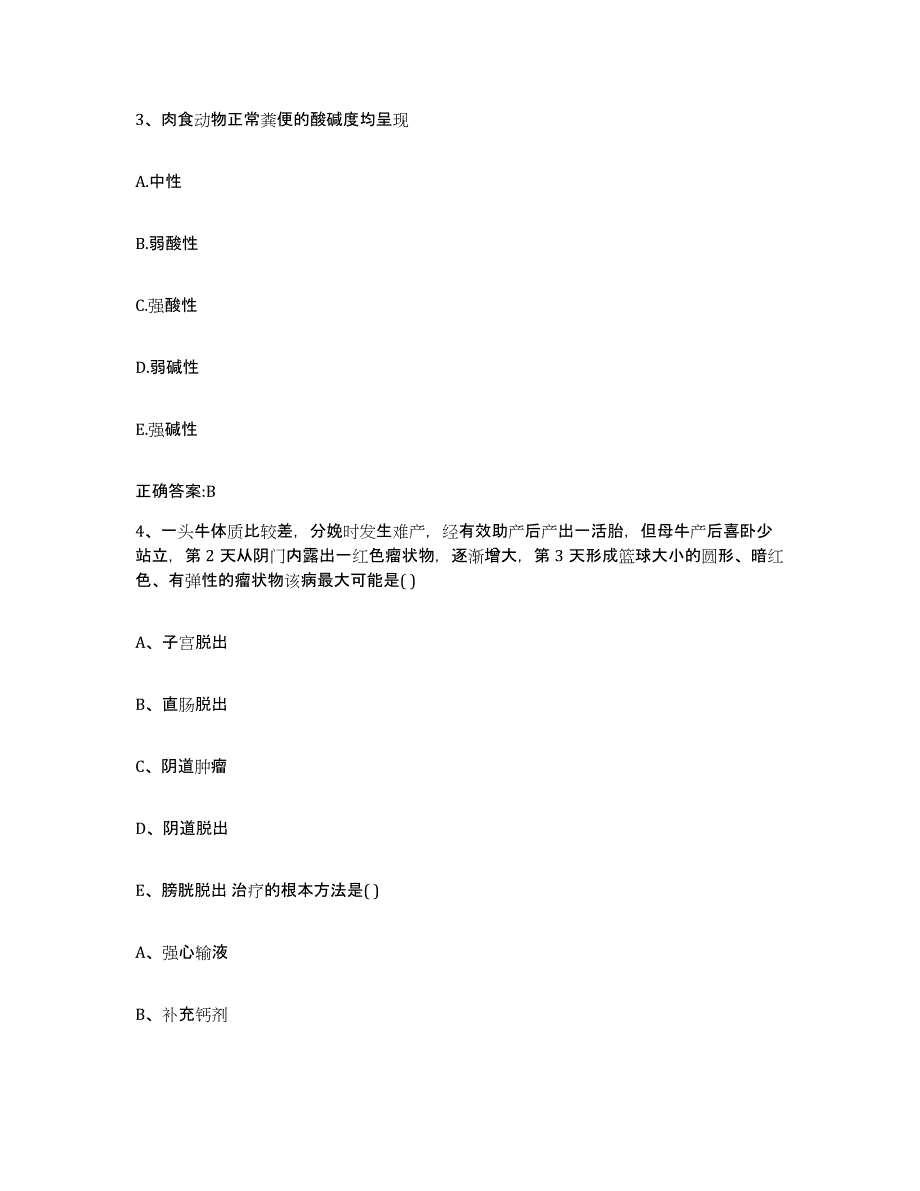 2022-2023年度四川省攀枝花市仁和区执业兽医考试高分通关题型题库附解析答案_第2页