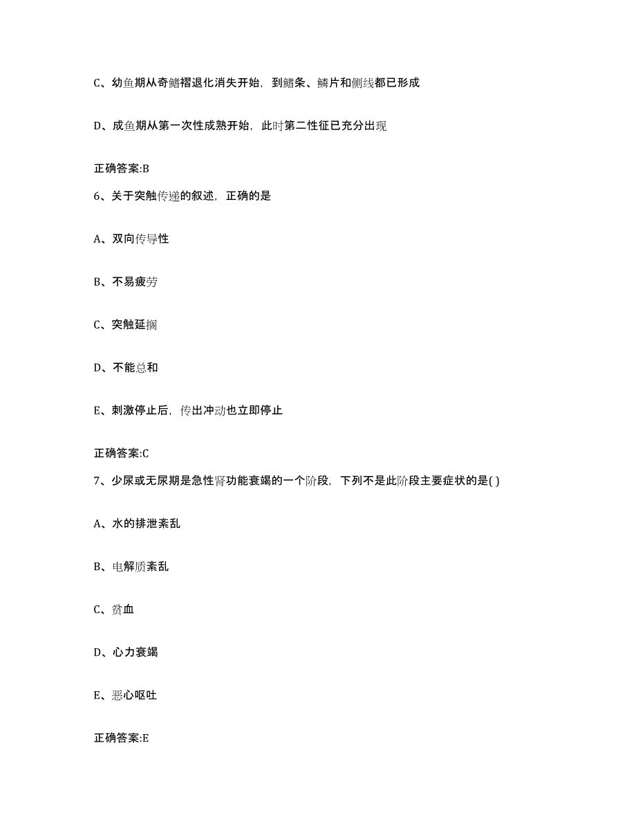 2022-2023年度四川省成都市蒲江县执业兽医考试提升训练试卷A卷附答案_第3页