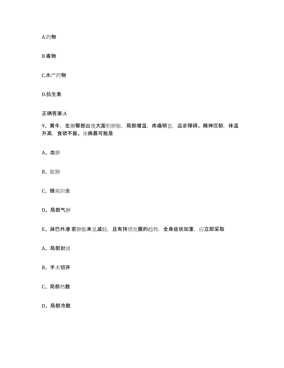 2022-2023年度吉林省四平市公主岭市执业兽医考试自测提分题库加答案_第4页