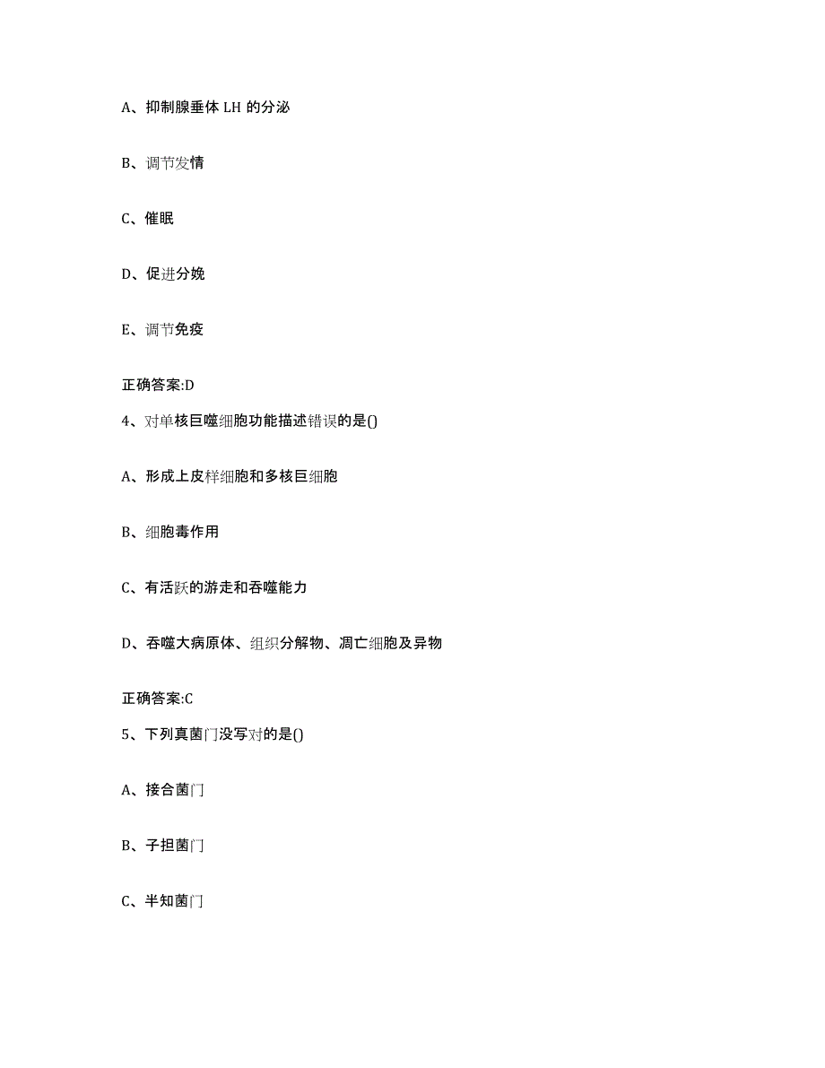 2022-2023年度内蒙古自治区巴彦淖尔市杭锦后旗执业兽医考试能力提升试卷B卷附答案_第2页