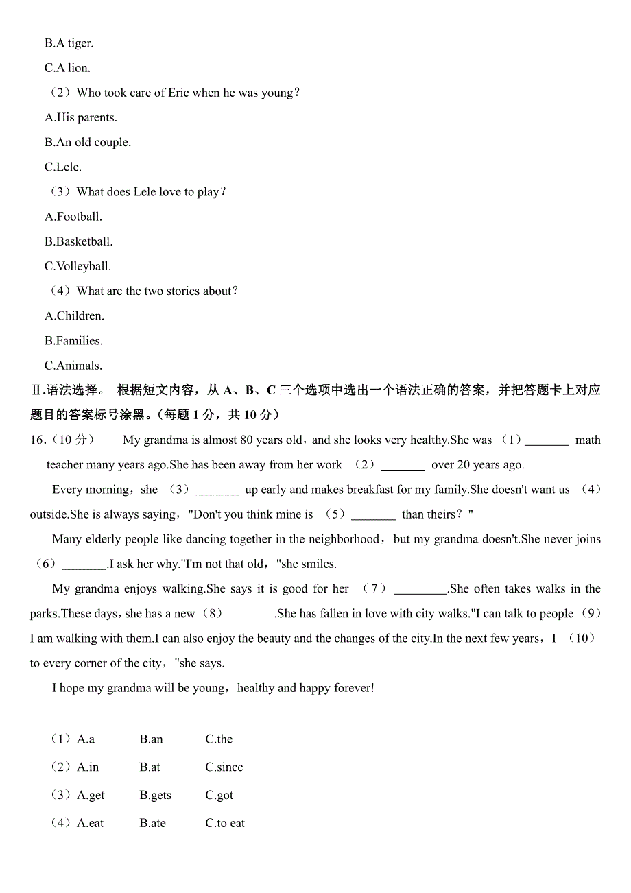 2024年重庆市中考英语试卷（B卷）(附参考答案）_第3页