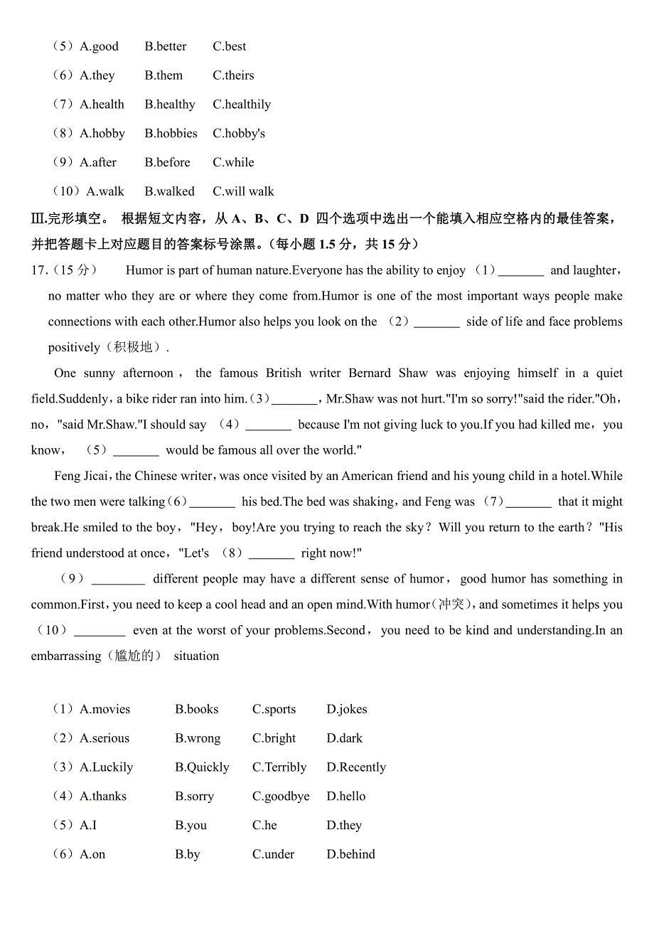 2024年重庆市中考英语试卷（B卷）(附参考答案）_第4页