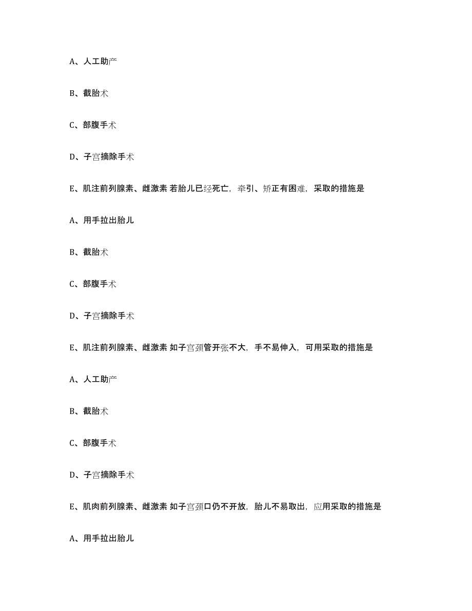 2022-2023年度河北省沧州市献县执业兽医考试典型题汇编及答案_第5页