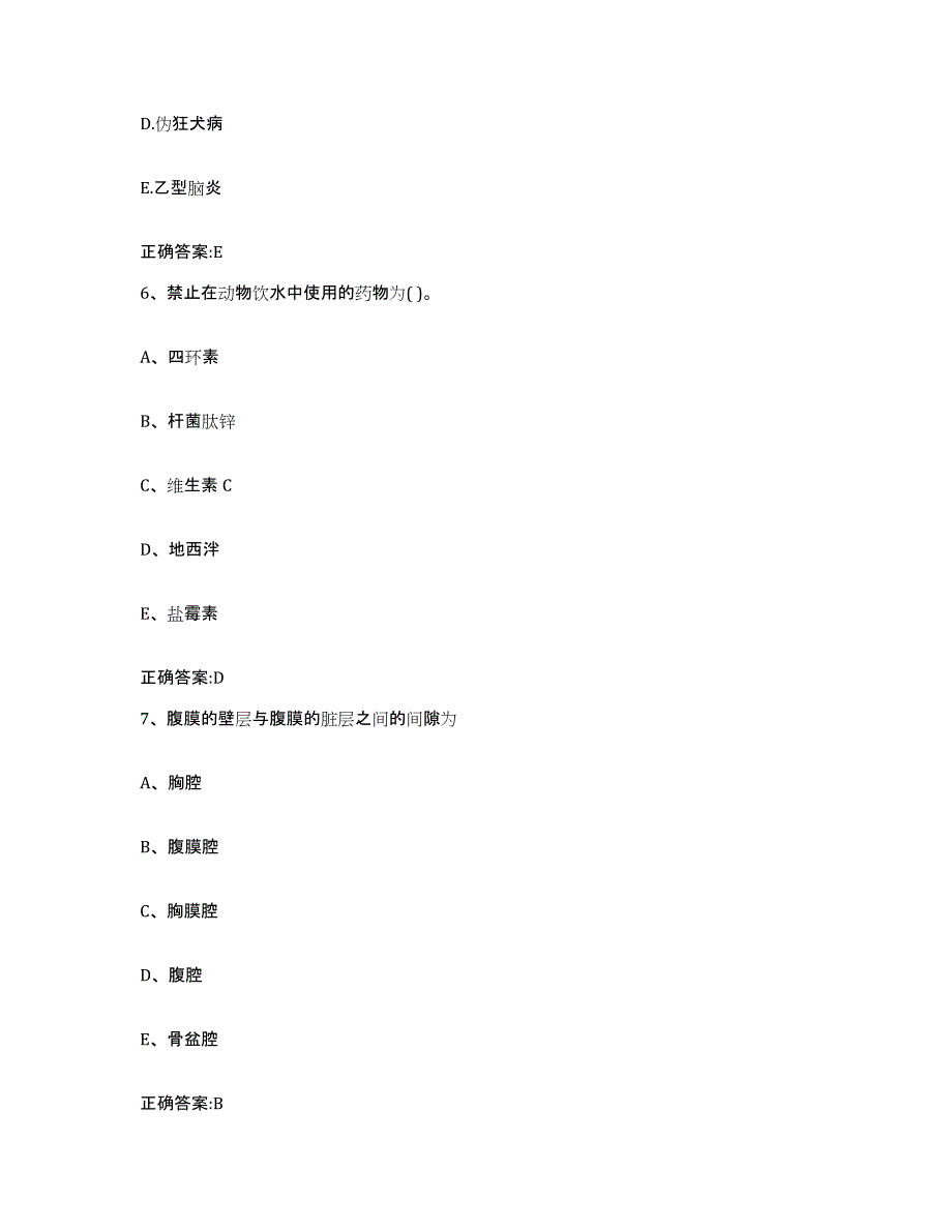 2022-2023年度浙江省台州市路桥区执业兽医考试全真模拟考试试卷A卷含答案_第3页