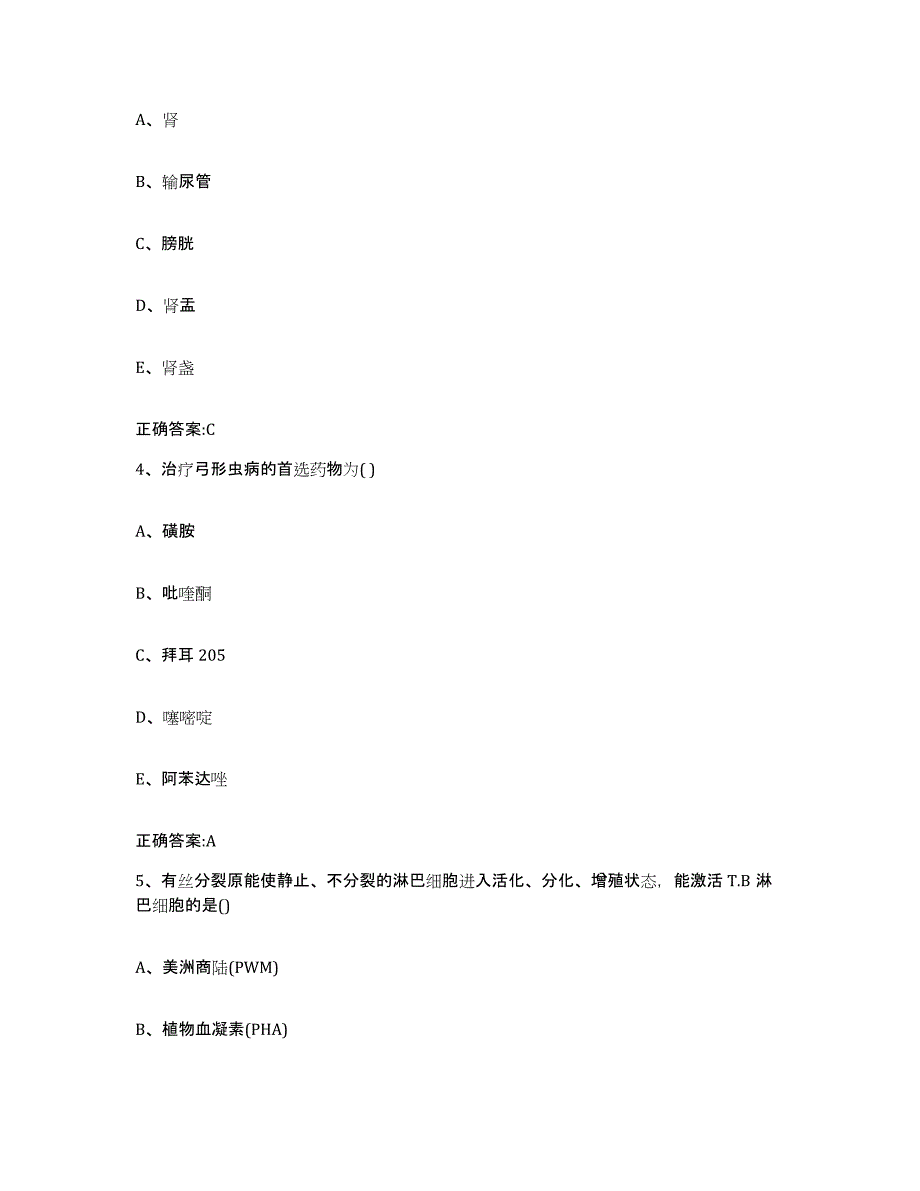 2022-2023年度湖北省荆州市松滋市执业兽医考试全真模拟考试试卷A卷含答案_第2页