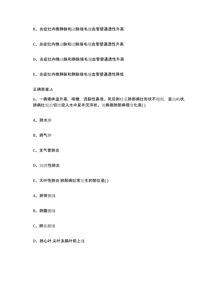 2022-2023年度山东省聊城市执业兽医考试自我检测试卷B卷附答案_第3页