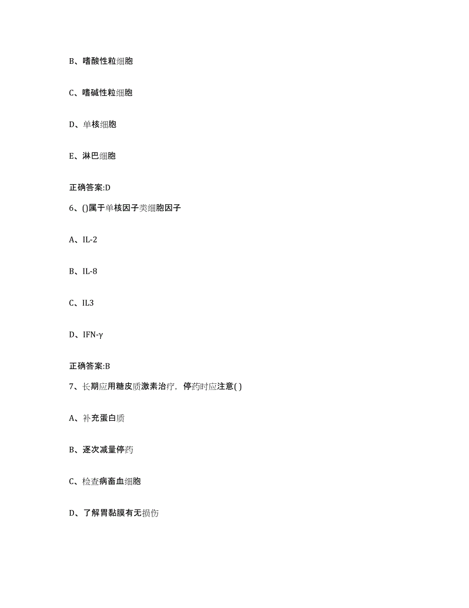 2022-2023年度湖南省永州市宁远县执业兽医考试综合练习试卷A卷附答案_第3页