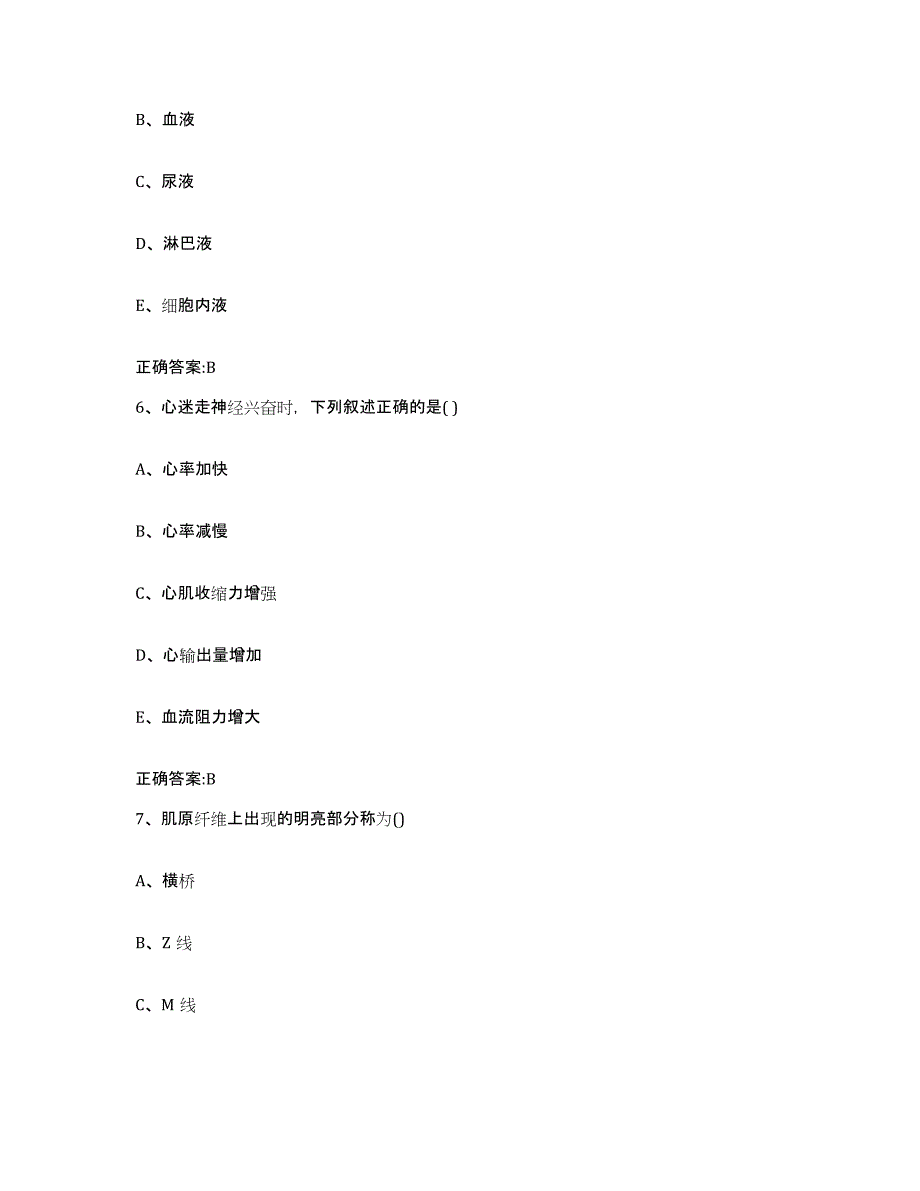 2022-2023年度河南省洛阳市廛河回族区执业兽医考试押题练习试卷A卷附答案_第3页