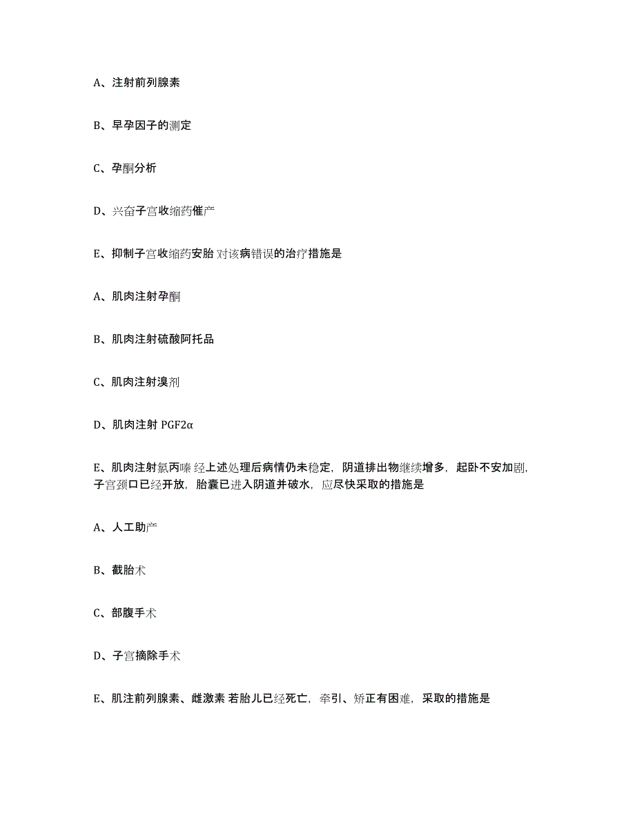 2022-2023年度河南省商丘市民权县执业兽医考试考前冲刺试卷A卷含答案_第4页