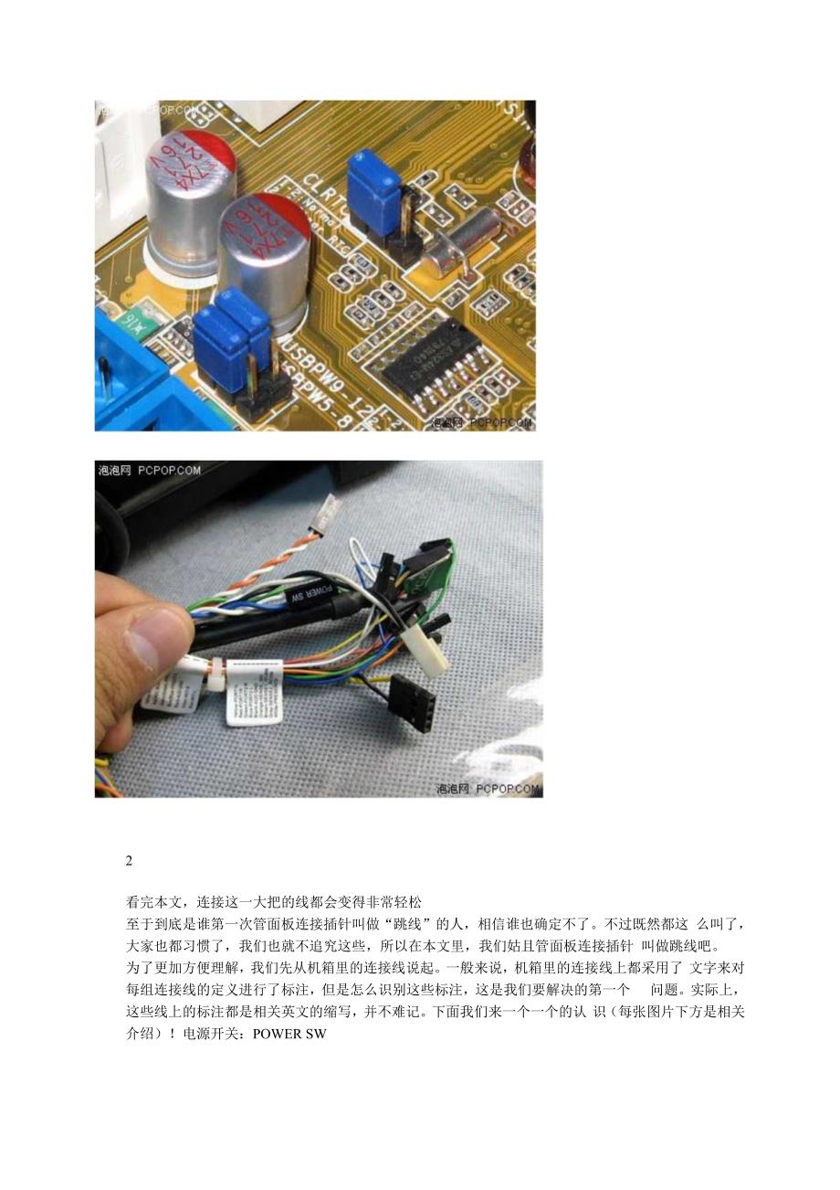 课程思政教案计算机组装与维护教案教学设计_第4页