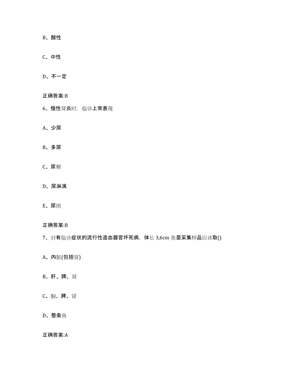 2022-2023年度江苏省扬州市江都市执业兽医考试强化训练试卷A卷附答案_第3页