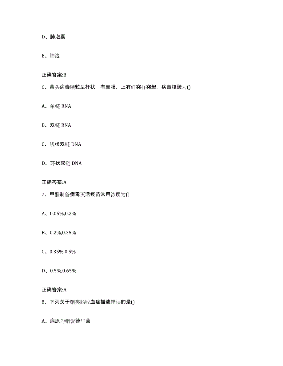 2022-2023年度湖南省怀化市辰溪县执业兽医考试押题练习试卷B卷附答案_第3页