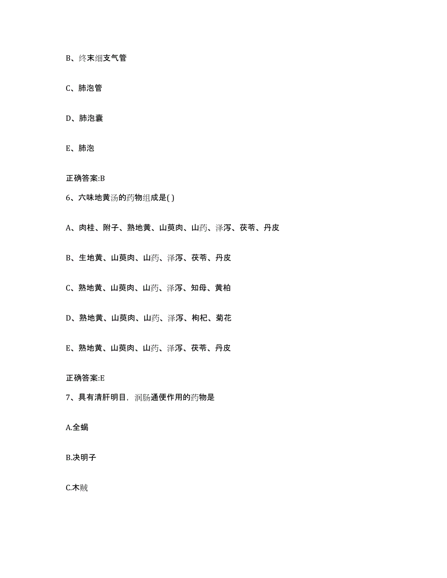 2022-2023年度湖北省武汉市江岸区执业兽医考试押题练习试题A卷含答案_第3页