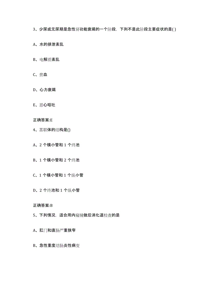 2022-2023年度浙江省绍兴市诸暨市执业兽医考试题库练习试卷A卷附答案_第2页