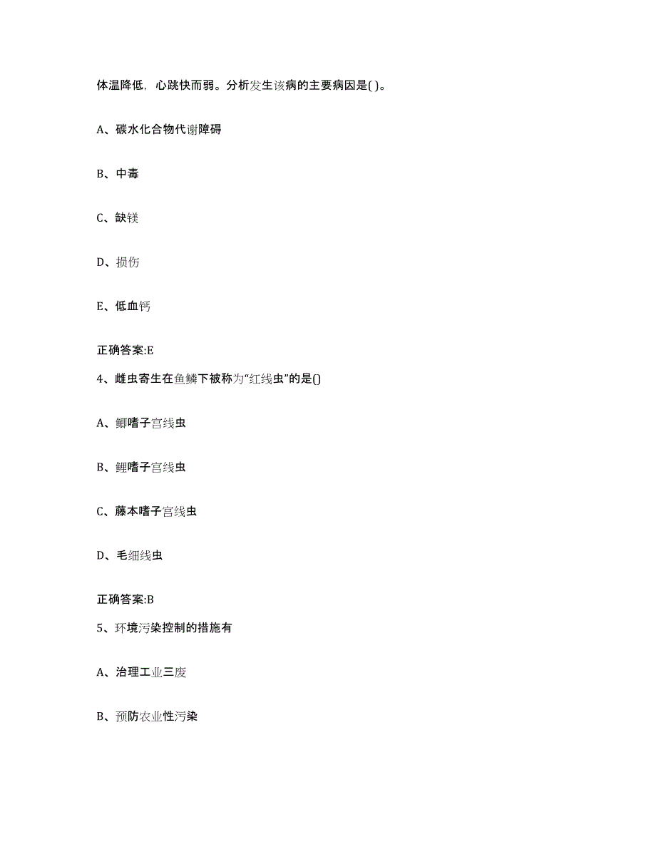 2022-2023年度浙江省台州市执业兽医考试考前冲刺试卷A卷含答案_第2页