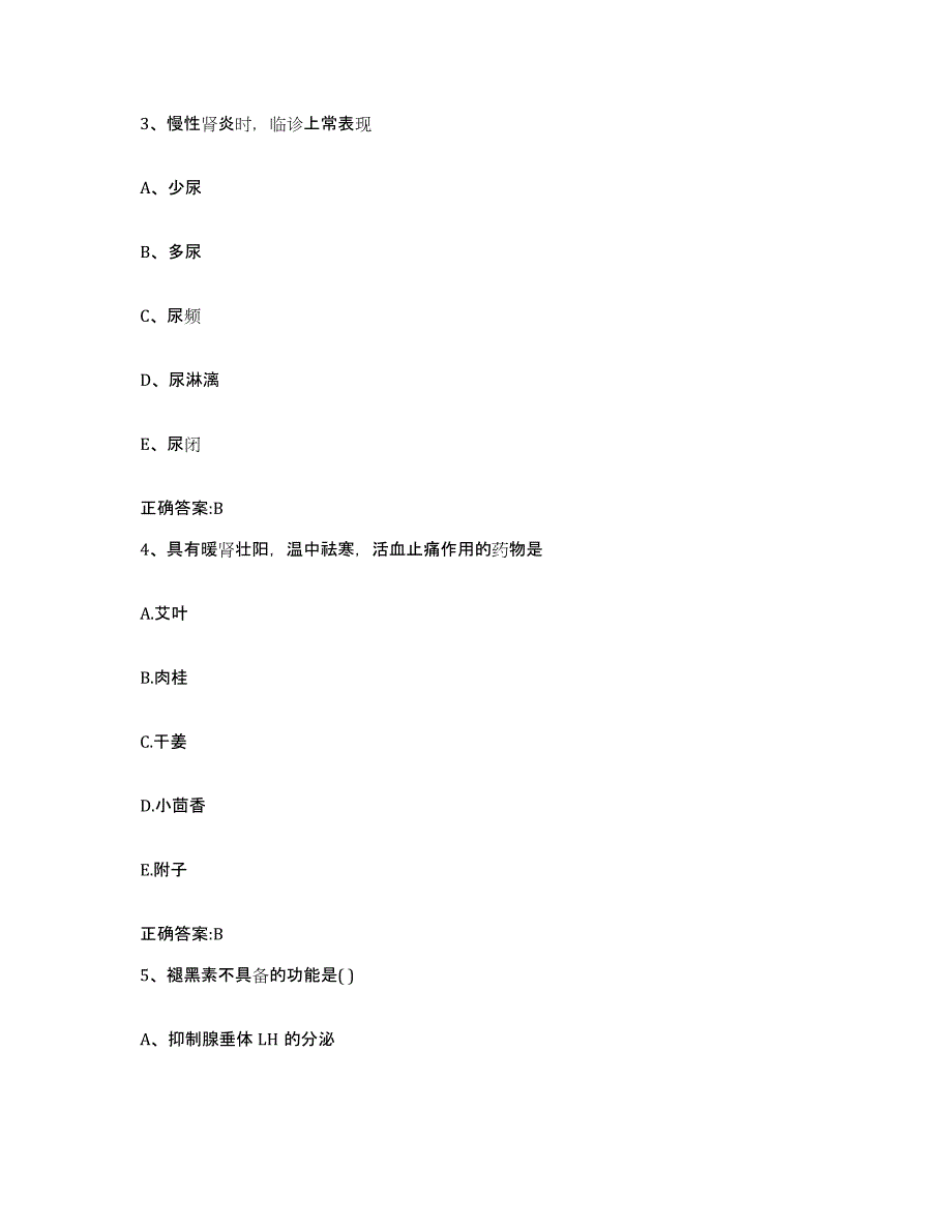 2022-2023年度湖北省宜昌市宜都市执业兽医考试真题练习试卷A卷附答案_第2页