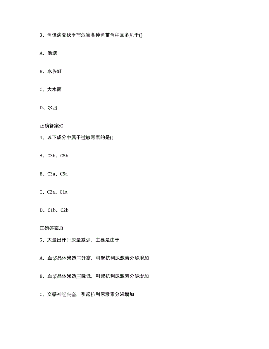 2022-2023年度湖北省宜昌市点军区执业兽医考试基础试题库和答案要点_第2页