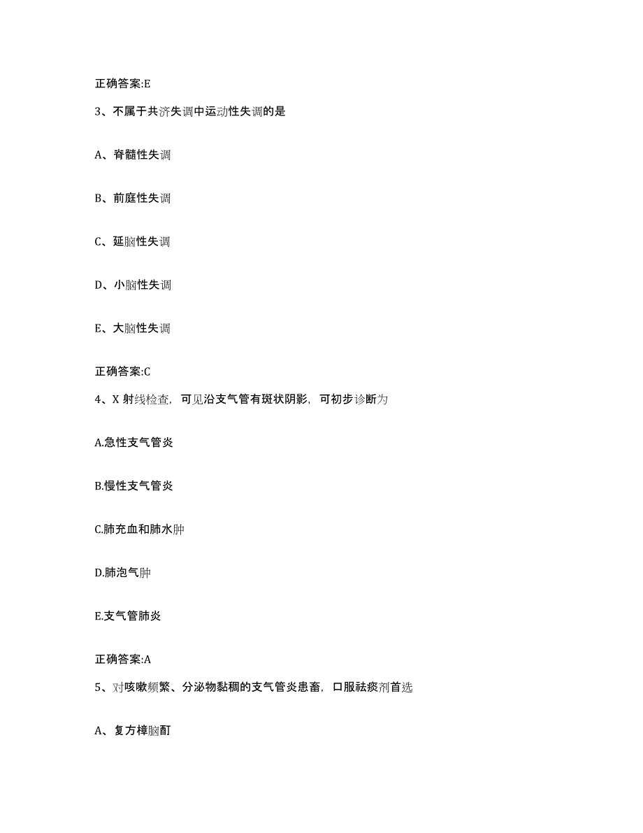 2022-2023年度浙江省台州市温岭市执业兽医考试综合检测试卷A卷含答案_第2页