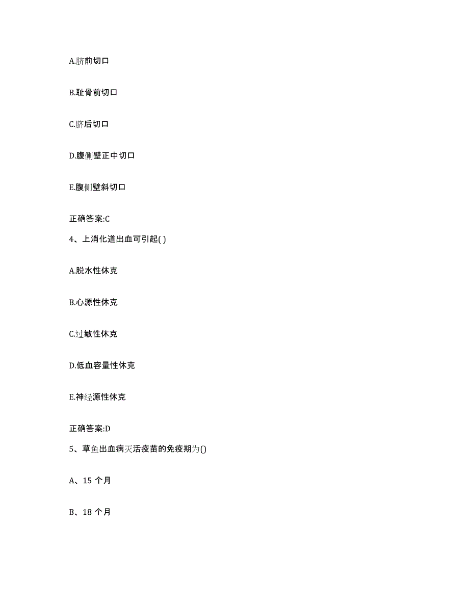 2022-2023年度湖南省株洲市天元区执业兽医考试自我检测试卷B卷附答案_第2页